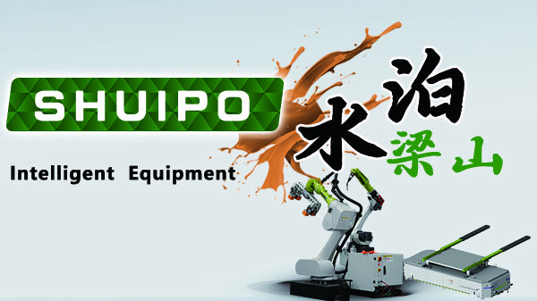 shuipointelligentequipment